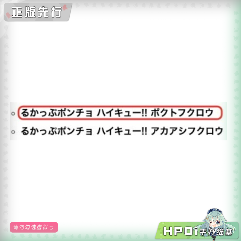 MegaHouse 排球少年 Look up 披风 木兔 赤苇 手办
