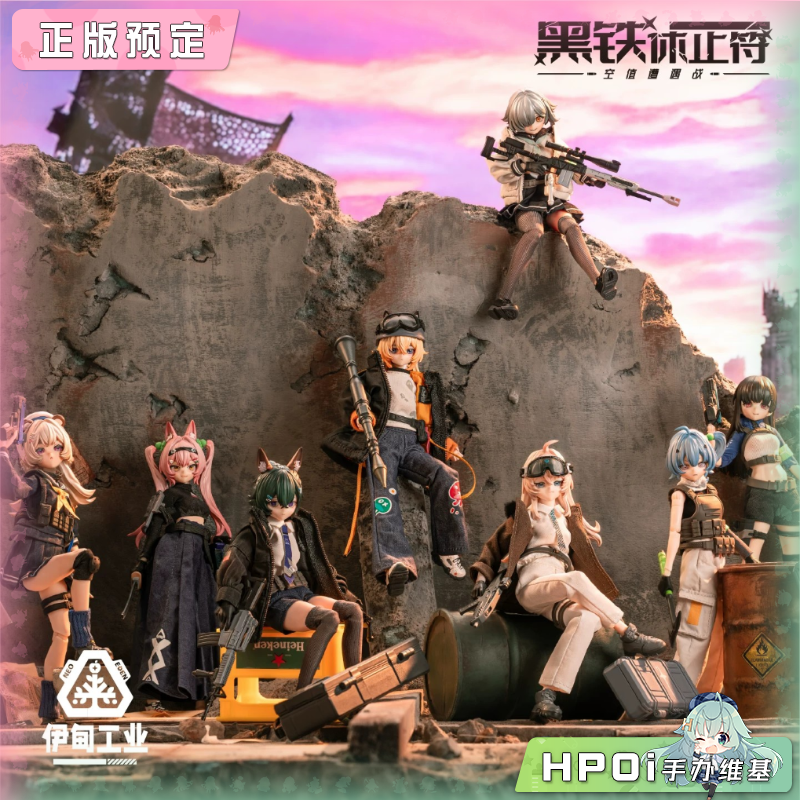 伊甸工业 黑铁休止符 第1弹 空值遭遇战 可动 手办