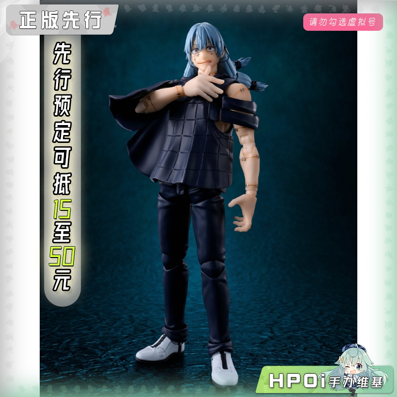 万代 shf 咒术回战 真人 可动 手办