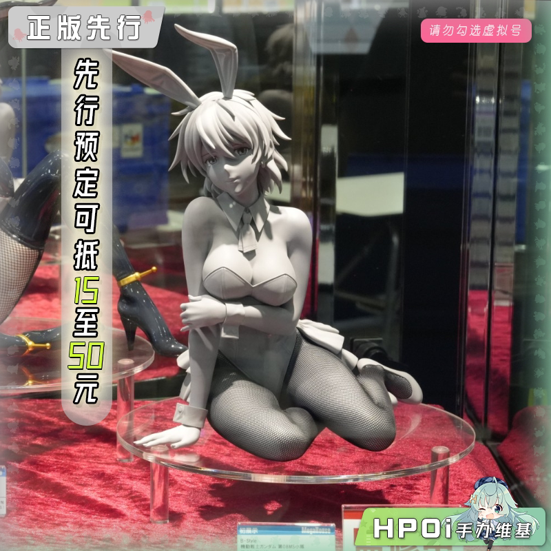 MegaHouse Bs 高达 第08MS小队 爱娜 兔女郎 手办