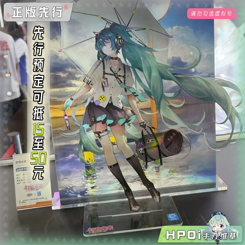AnimStar MIKU V家 初音未来 错位彼方 手办