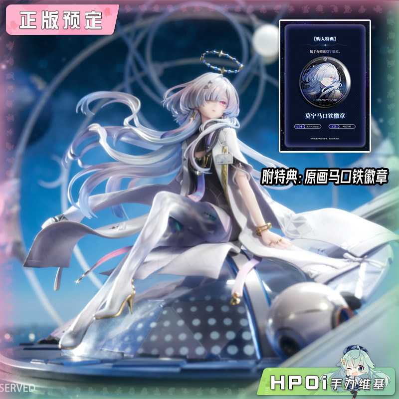 Hobbysakura HSK 鸣潮 莫宁 教授 手办