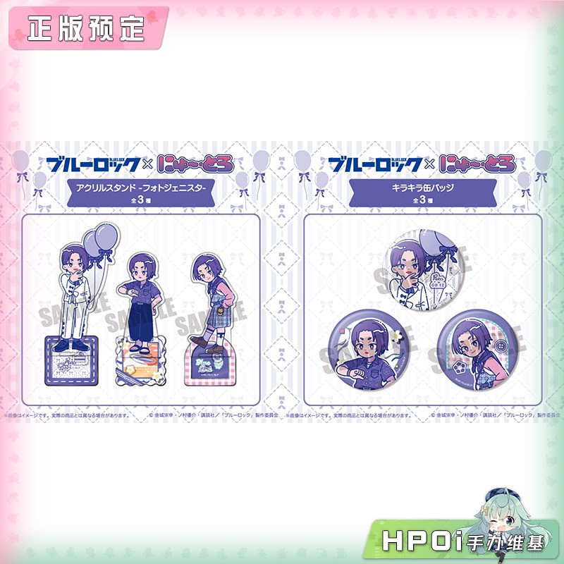 MENEGI 蓝锁 蓝色监狱 御影玲王 生日 立牌徽章 周边