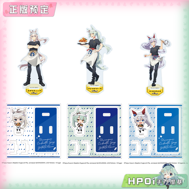 A3 赛马娘 芦毛灰姑娘 拉面店ver 正比 Q版立牌 周边
