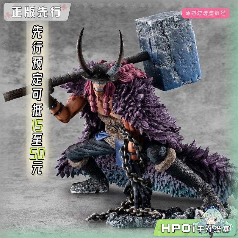 MegaHouse POP Elevated Boost 航海王 洛基 手办