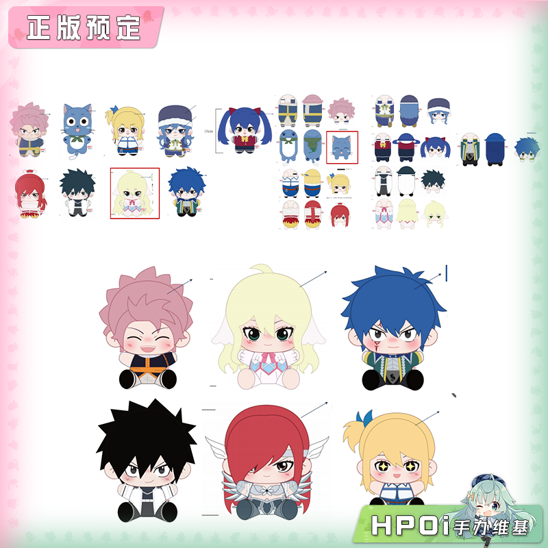 次元二丁目 妖精的尾巴 海星体 趴趴挂件 抱抱款玩偶