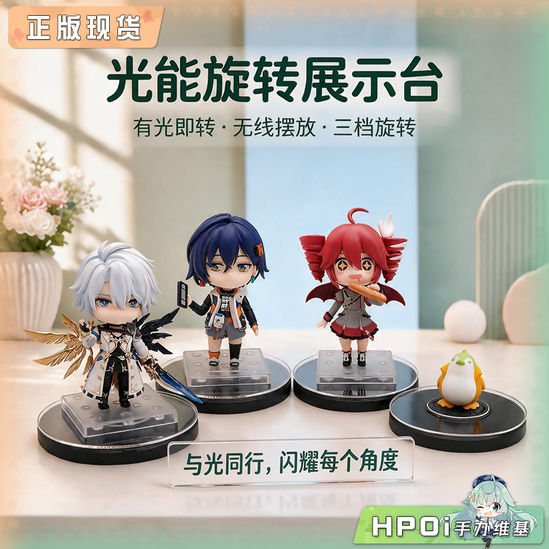 光能旋转展示台 轻薄 无线 手办景品粘土人模型 道具