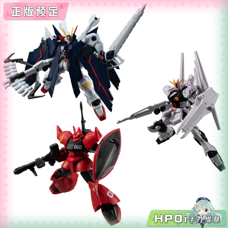 万代 食玩 机动战士高达 G FRAME FA11 Q版 手办