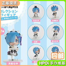 (Hpoi spot) KADOKAWA KADOKAWA from scratch Remm housework small clay hand-made reprint