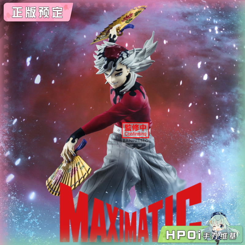 眼镜厂 MAXIMATIC 鬼灭之刃 童磨 景品手办