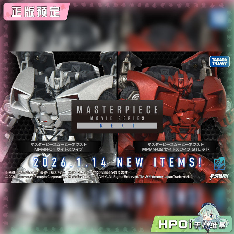 多美 变形金刚 大师级电影版 MPMN 横炮 模型 手办