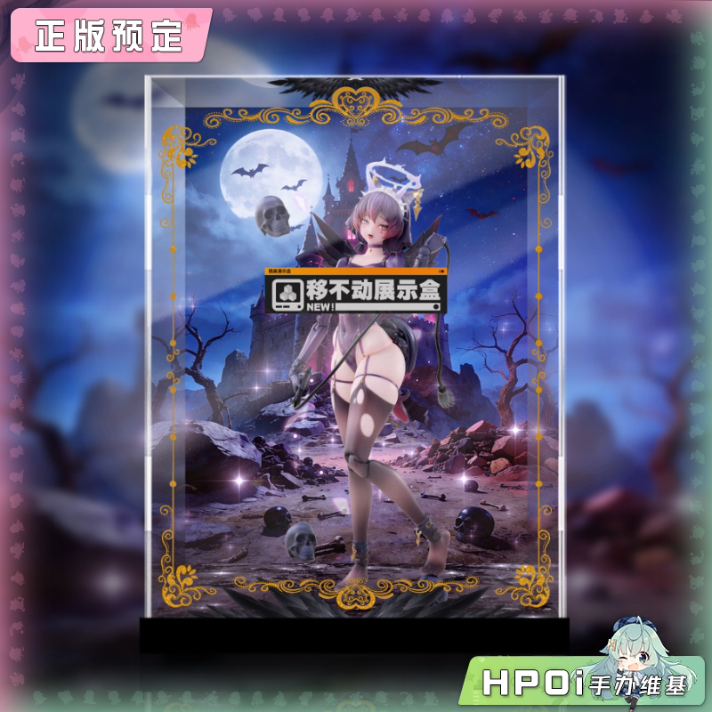 展示盒 Otherwhere GALACTIC 束缚天使 斯忒狄亚手办