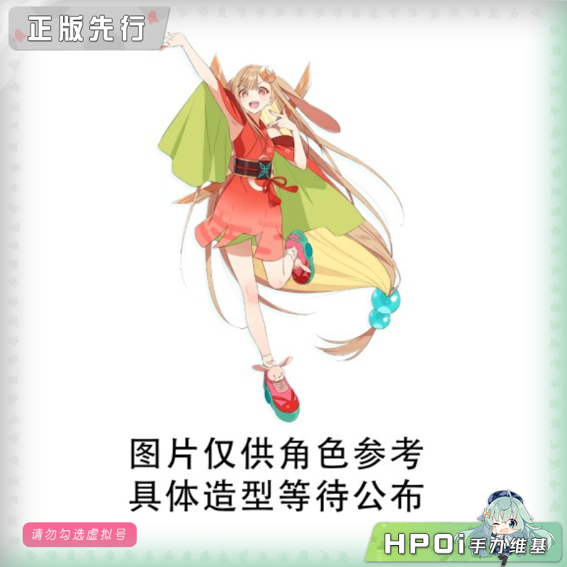 DC 超时空辉夜姬 辉夜 演唱会服装 景品 手办