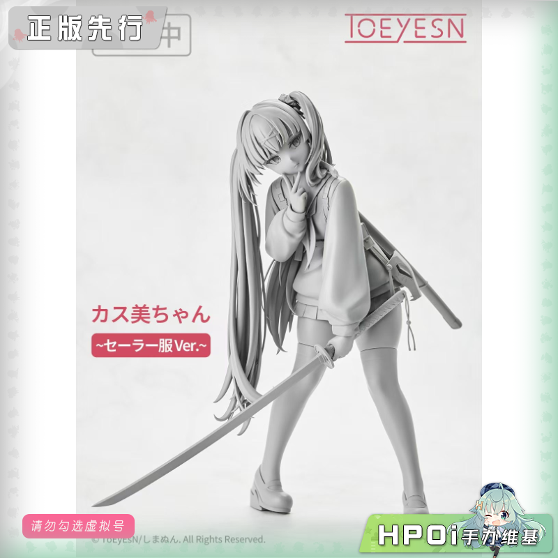 ToEyEsN 蛇神原 水手服 手办