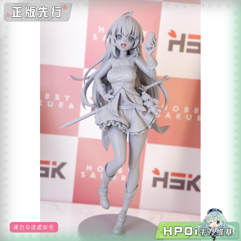 HSK 星塔旅人 尘沙 手办