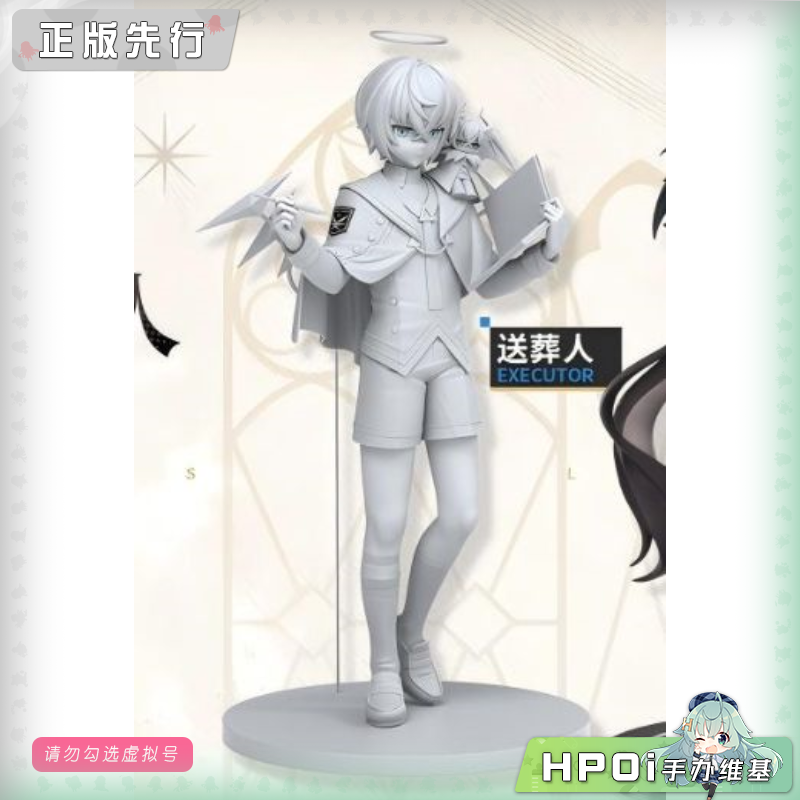 RIBOSE RISE UP 明日方舟 送葬人 小小身影 手办