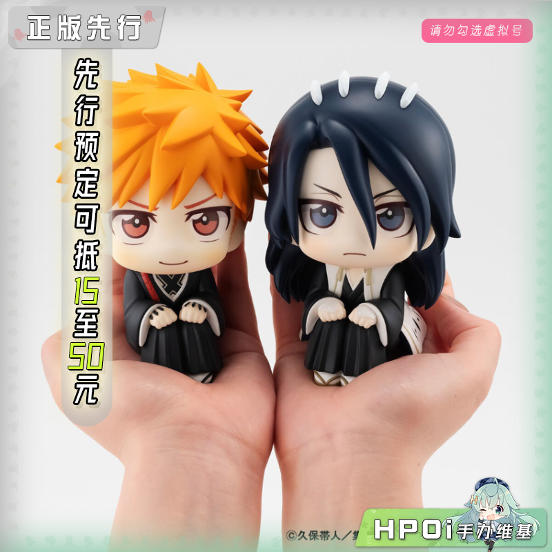 MegaHouse lookup 死神 境界 朽木白哉 黑崎一护手办