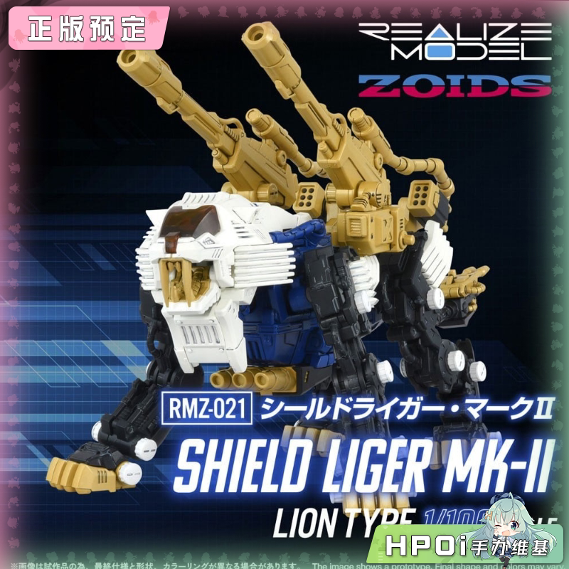 多美 RMZ 021 重装长牙狮 MarkⅡ 拼装模型 可动手办