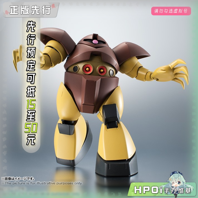 万代 R魂 高达 1979 MSM-03 战蟹 剧中 模型 手办
