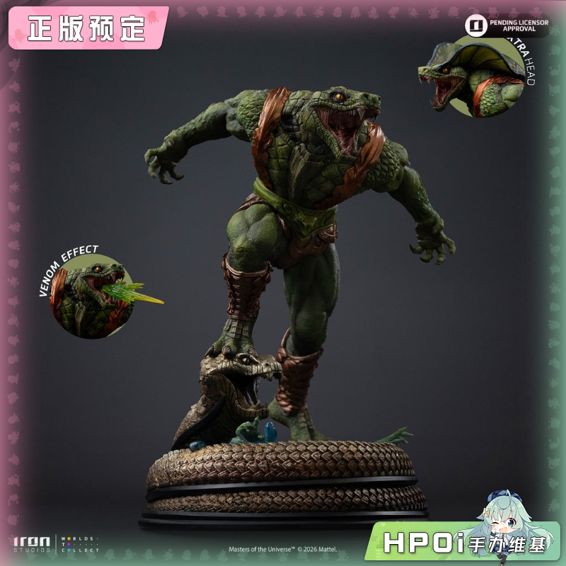Iron Studios 宇宙巨人希曼 蛇人 雕像手办