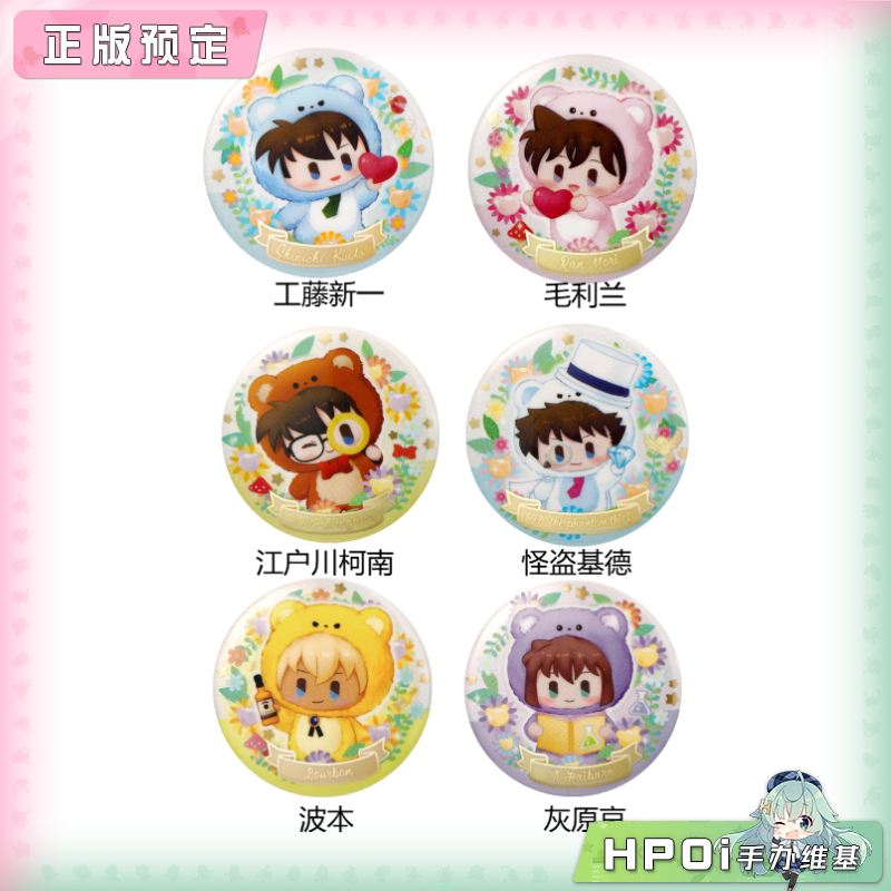 灵动创想 名侦探柯南 熊熊侦探篇 马口铁吧唧 周边