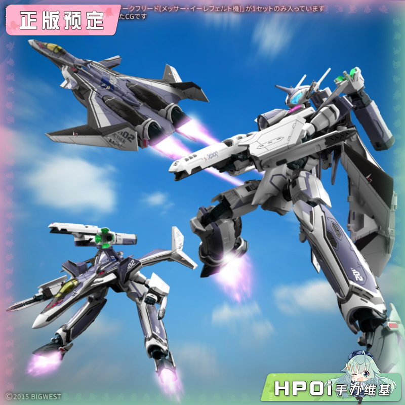 万代 HG VF-31F 齐格飞 梅瑟伊勒费尔德机 拼装 模型