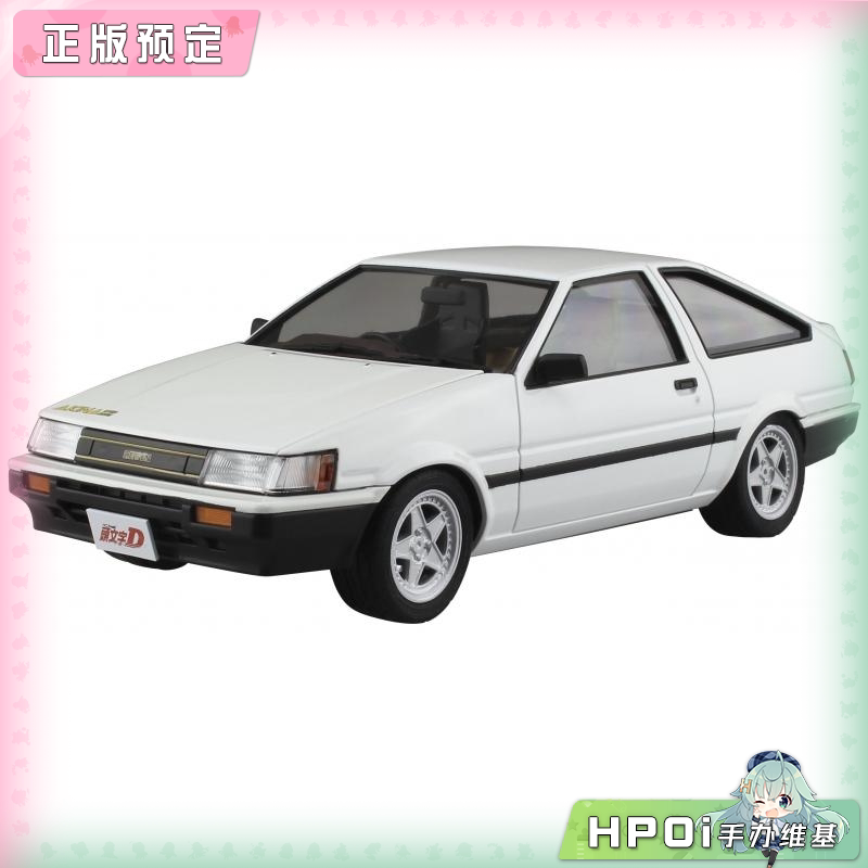 青岛社 头文字D AE85 Levin 武内树 拼装模型 手办