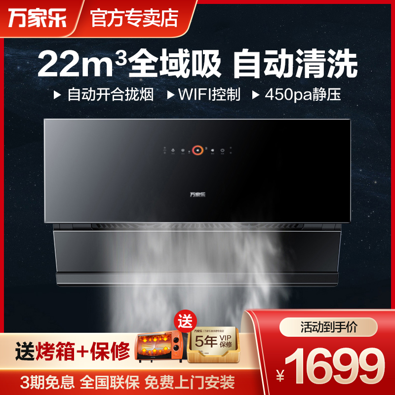 Wan Caravan AL062 side suction ventilator wall-mounted extractor hood kitchen to remove large suction household