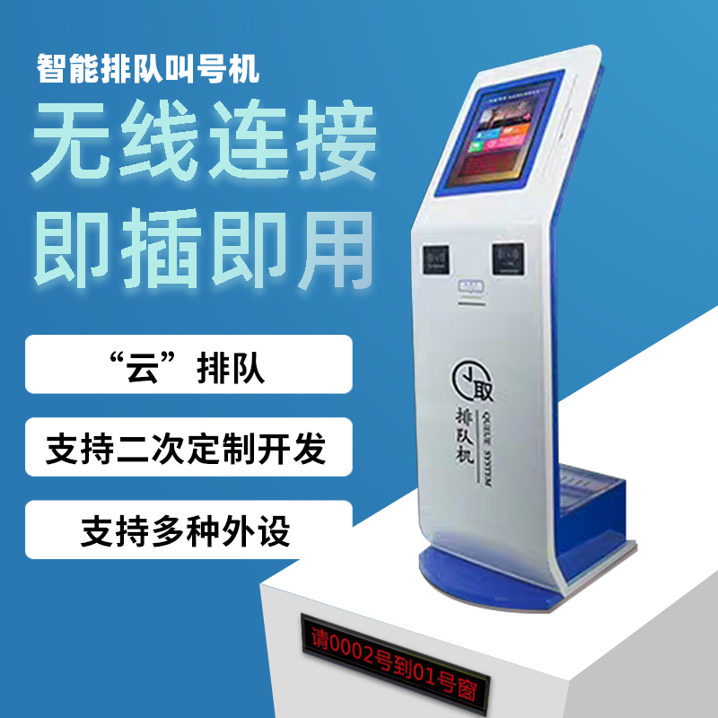 Hospital triage call system wireless queuing machine number machine number machine number machine to take ticket machine queuing call software