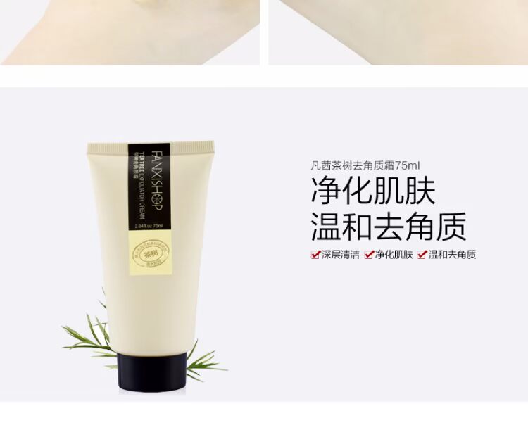 Fan Tea Tree Tẩy tế bào chết Kem tẩy tế bào chết Nhẹ nhàng tẩy tế bào chết Dầu tẩy tế bào chết tẩy tế bào chết toàn thân
