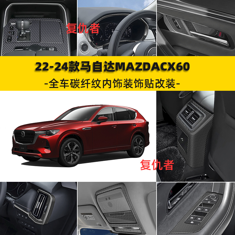 Suitable for 22-24 Models of Mazda Cx60 Interior Trim, Gear Panel Glass Switch Decoration, Special Center Console Sticker Suitable for 22-24 Models of Mazda Cx60 Interior Trim, Gear Panel Glass Switch Decoration, Special Center Console Sticker