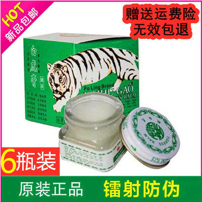 White tiger paste active paste originated from Vietnamese original tiger paste white tiger active and cool paste joint waist pain to stop itch
