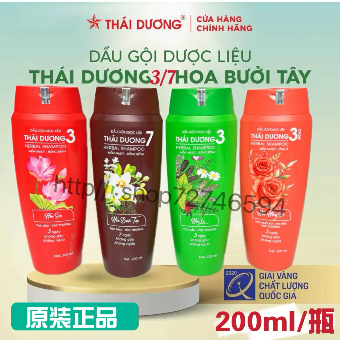 越南药草防脫养发洗发水发露Dau Goi Duoc Lieu Thai Duong 200ml真的能防脱发？实测3周后我惊了！_头发护理_淘宝美妆网