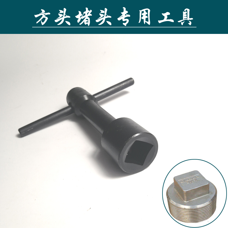 4 points 6 points PPR tube square plug installation and disassembly special wrench sleeve plug tool plug wrench