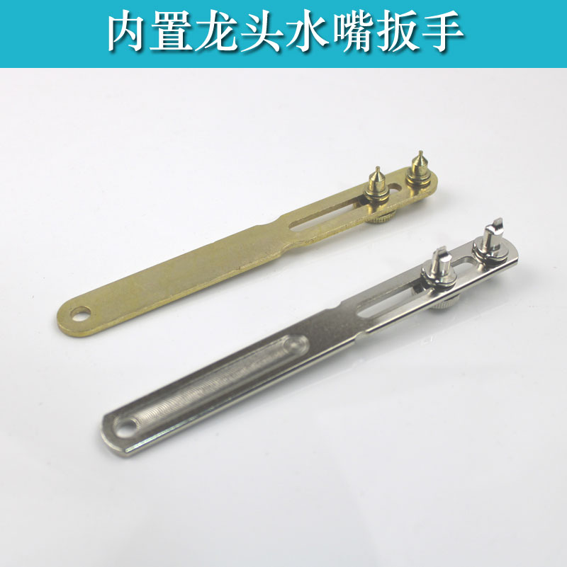 Faucet built-in filter wrench bubbler filter element removal tool bayonet notch embedded water outlet nozzle