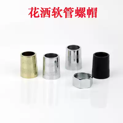 Powder room bath shower hose connector nut shower head water inlet pipe connection port 4 points outlet pipe fittings