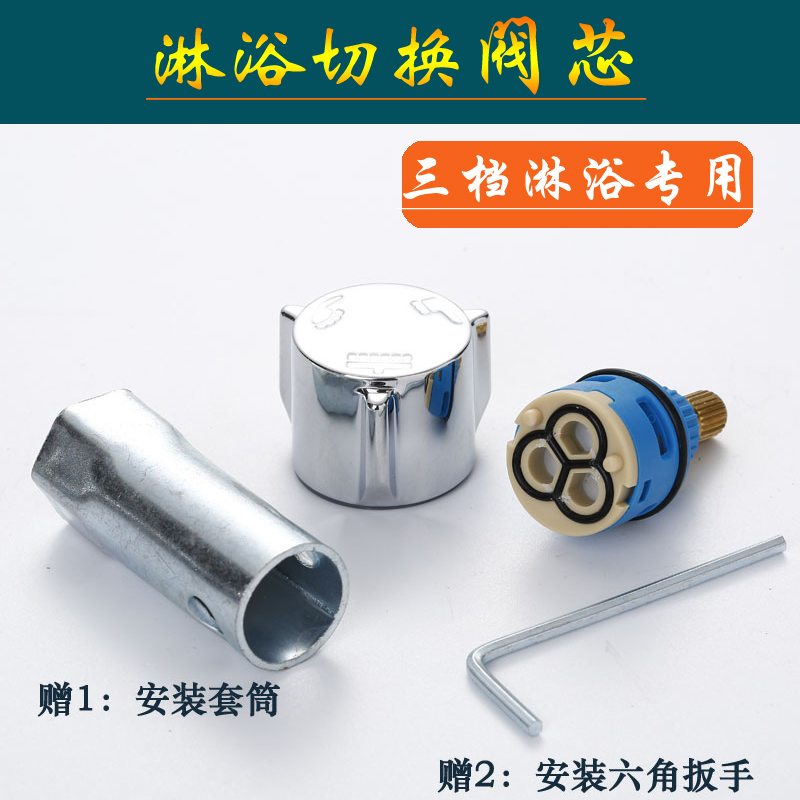 Three-Speed Shower Head Valve Core Diverter Valve Switch Controller Rotary Accessory Adjustment
