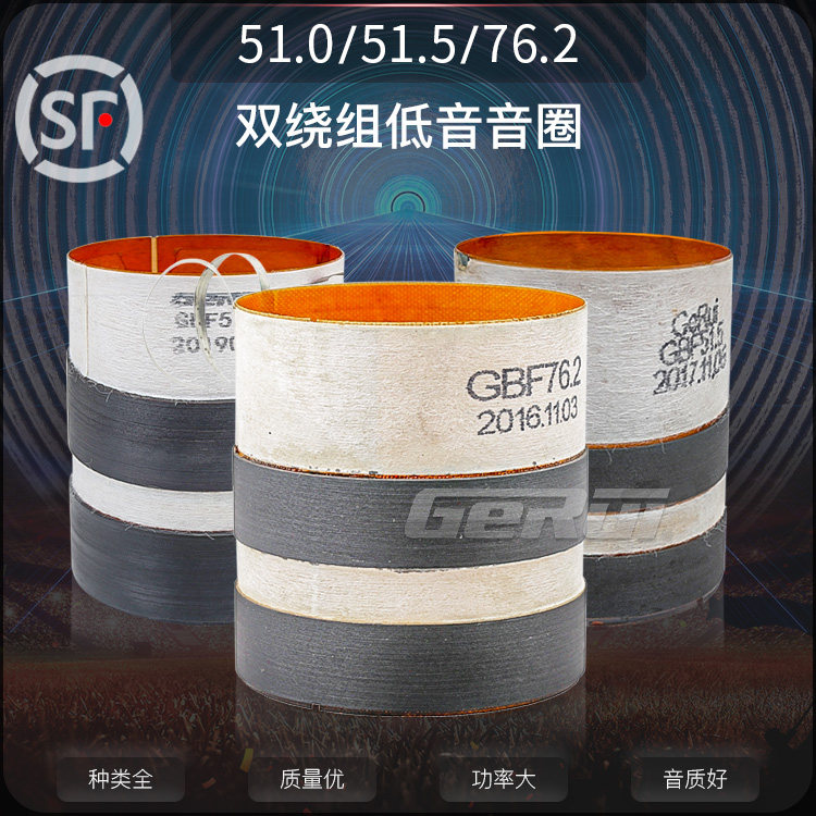 High-end speaker double voice coil 76 2mm bass voice coil 51 0 51 5 imported glass fiber double winding flat wire 762