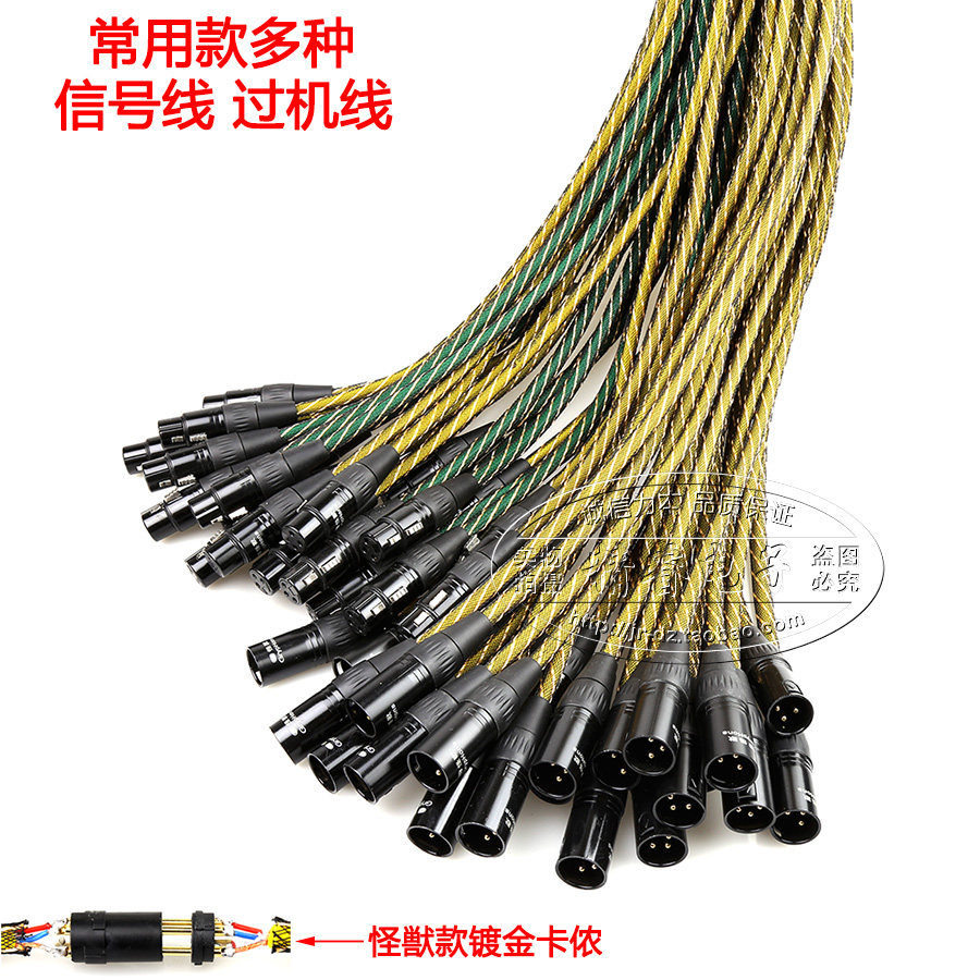 Mixer connecting line power amplifier signal line XLR balanced clip wire nail Lennon mother to big three-core audio 6 5 over machine line