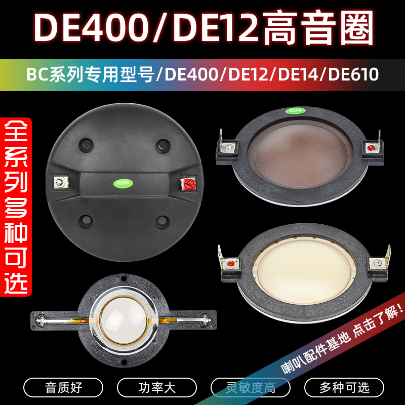 With rear cover 36 Core alt sound coil 44 4mm horn 65 Core flat aluminium wire CD-438 DE12 DE12 DE610