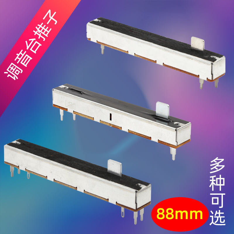 Clear special SL60V direct sliding potentiometer B10K imported carbon film A10K console push 88mm single double connection