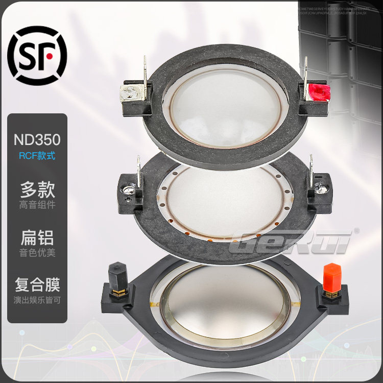 Imported titanium composite film 75 core high sound ring 35 core flat aluminum 44 core RCF substitute parts speaker ND350