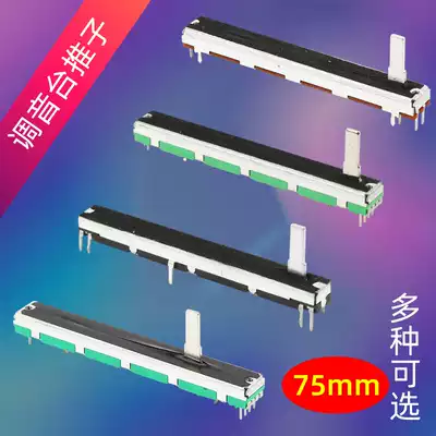 Arrival high quality B10K mixer faux 75mm imported carbon film A10K B103 straight slip potentiometer C10K