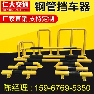 Promotion Renda traffic garage steel pipe car stopper wheel locator garage reversing stopper iron pipe anti-collision bar