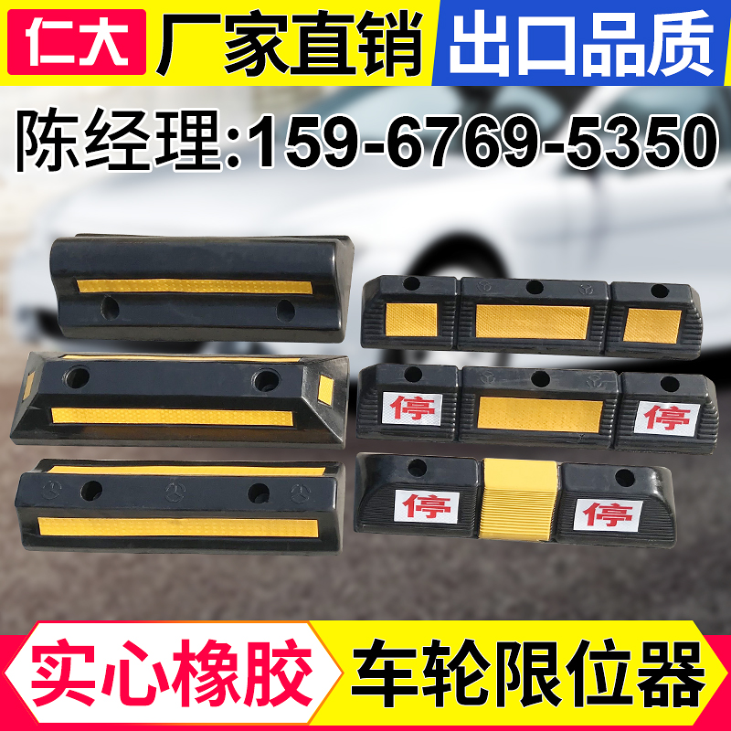 Jen Great Rubber Decelerate with rubber and plastic wheel locator Tire Stopper of the Stopper Solid Obstructer Slope Mat Direct