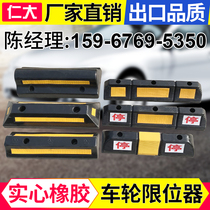 Ren da rubber speed bump rubber wheel positioner tire retreat gear solid stopper gear ramp pad direct sales