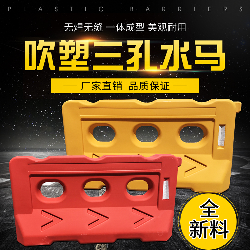 Benevolence Traffic New Material Three Holes Water Horse 5 kg Municipal Enclosure Water Injection Fence Blow Molding Isolated Pier Anticollision Bucket