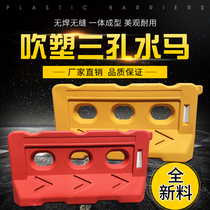 Renda traffic new material three-hole water horse 5kg municipal enclosure water injection fence blow molding isolation Pier anti-collision bucket