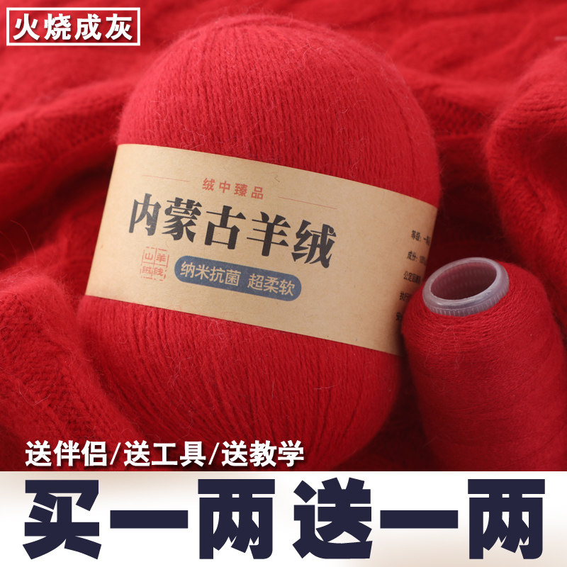 品牌羊绒毛线
