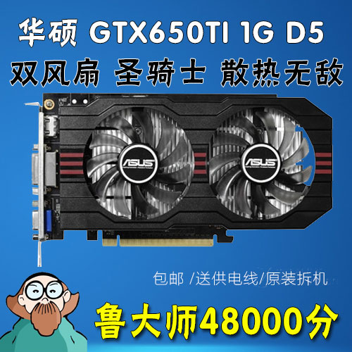 SUSTech Seven Rainbow GTX650TI 1G Desktop games Independent display of card DNF inverse water chill game graphics card